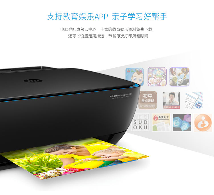 商用打印机